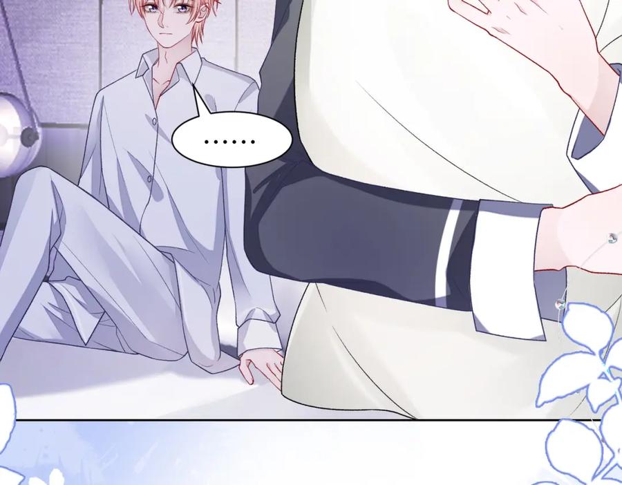 《愿赌服输》第73话 可以抱着你睡吗 第8页