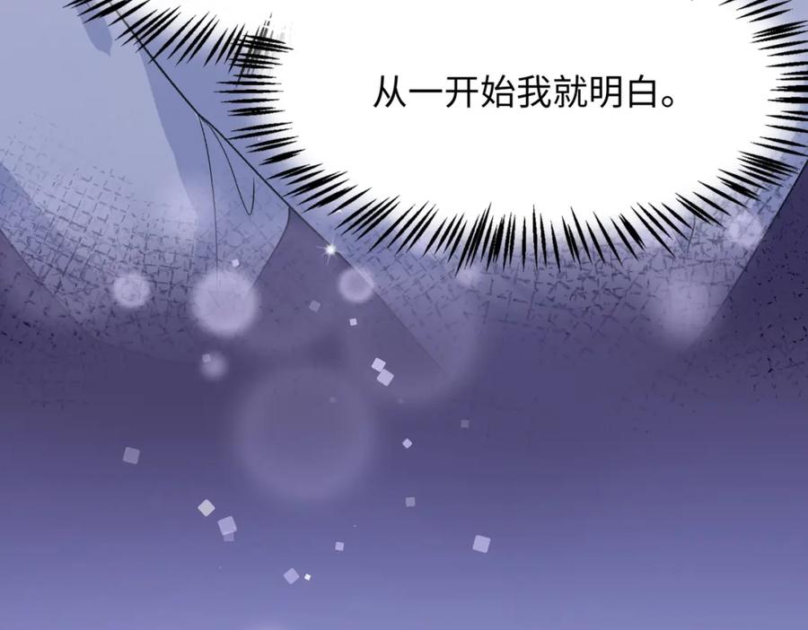 《愿赌服输》第73话 可以抱着你睡吗 第60页