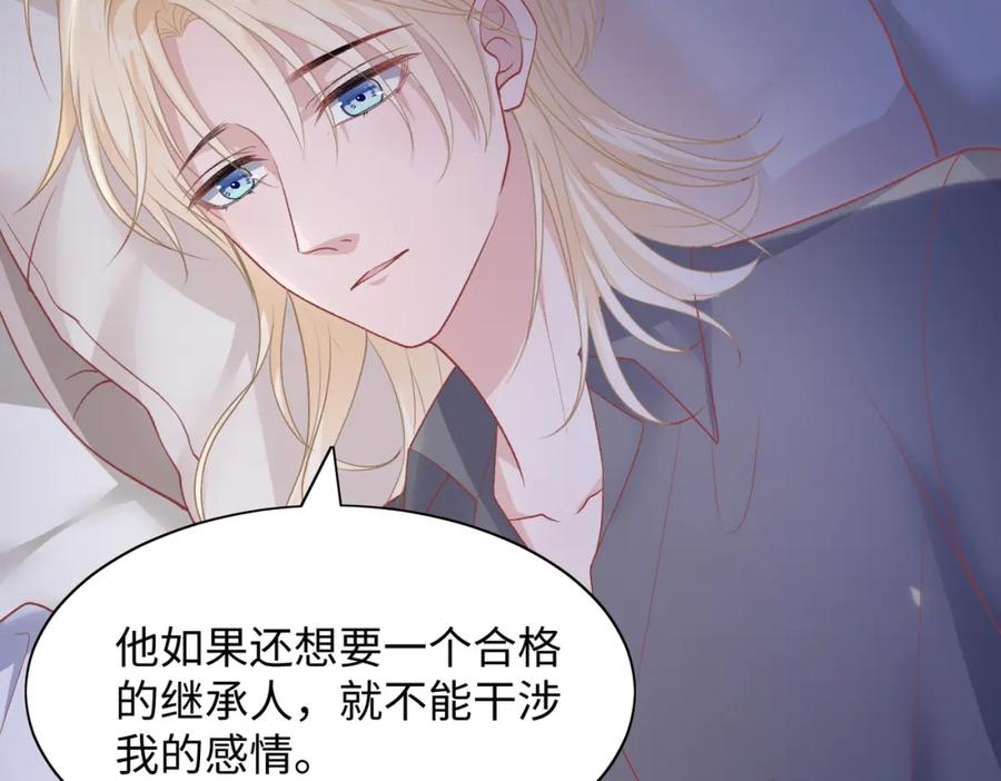 《愿赌服输》第73话 可以抱着你睡吗 第36页