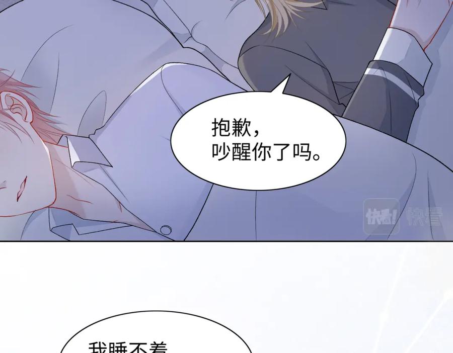 《愿赌服输》第73话 可以抱着你睡吗 第23页