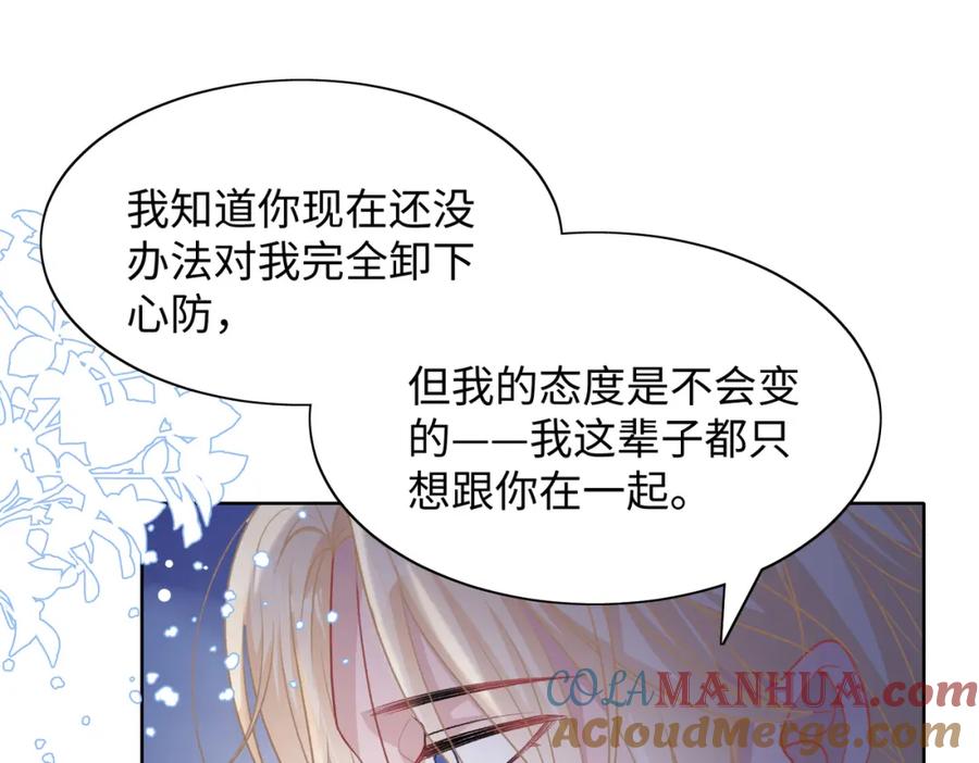 《愿赌服输》第73话 可以抱着你睡吗 第33页
