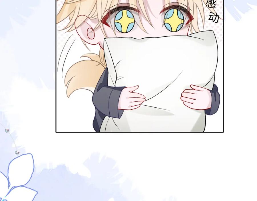 《愿赌服输》第73话 可以抱着你睡吗 第15页