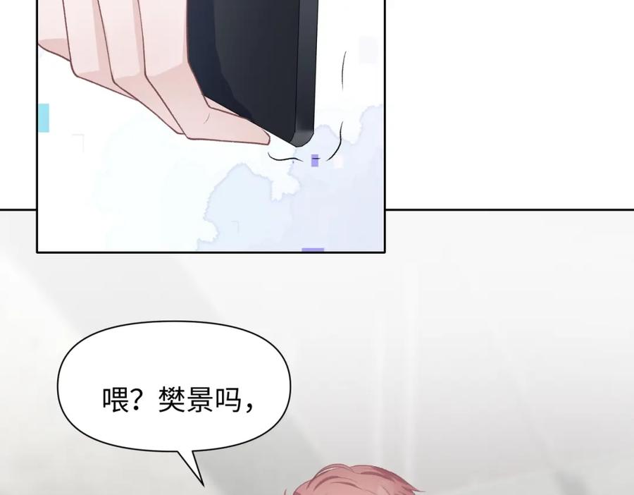 《愿赌服输》第73话 可以抱着你睡吗 第79页