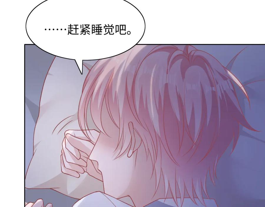 《愿赌服输》第73话 可以抱着你睡吗 第46页