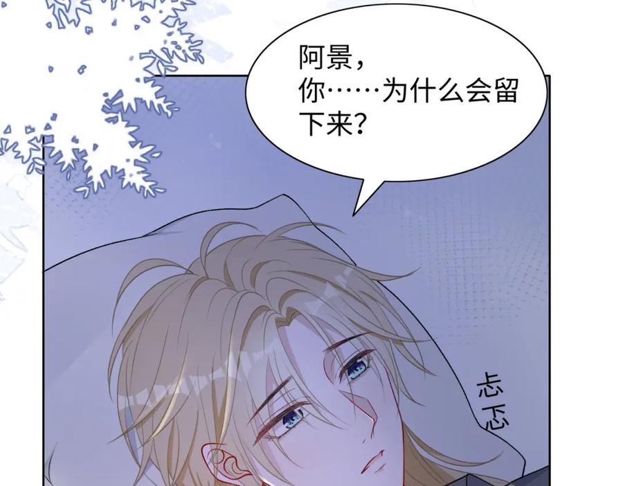 《愿赌服输》第73话 可以抱着你睡吗 第26页