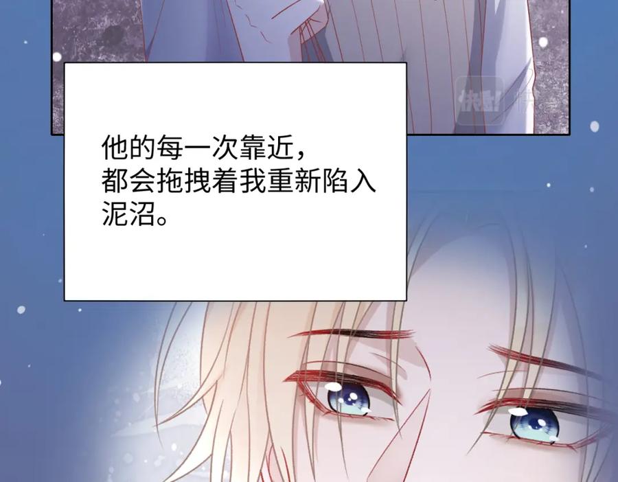 《愿赌服输》第73话 可以抱着你睡吗 第68页