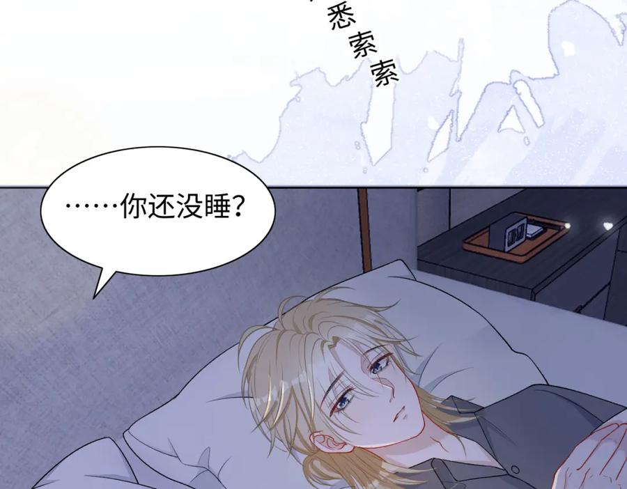 《愿赌服输》第73话 可以抱着你睡吗 第22页