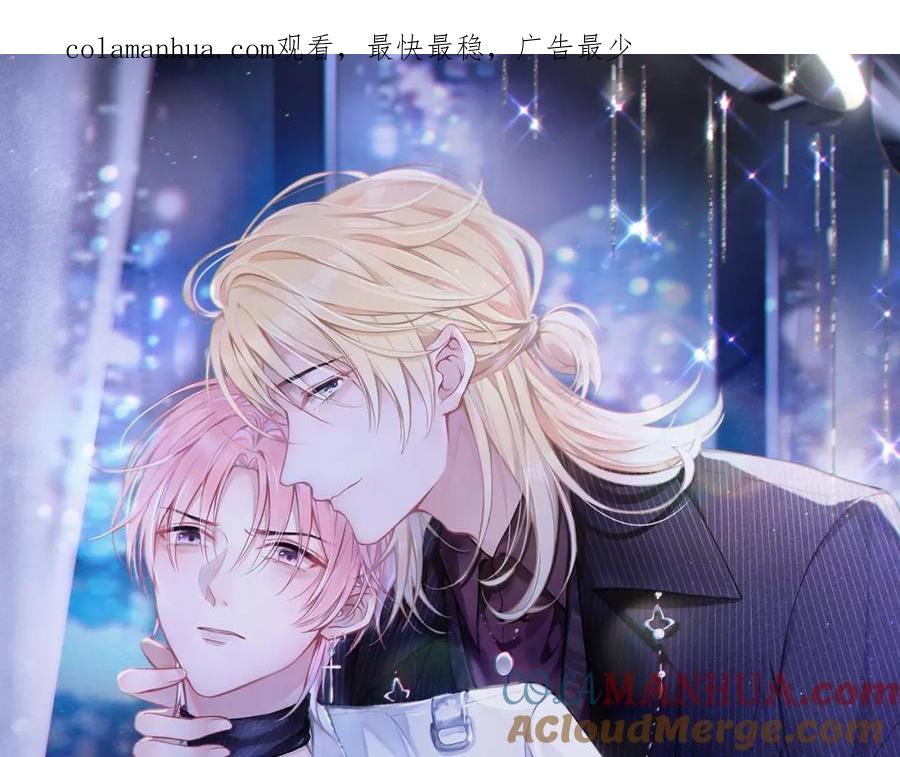 《愿赌服输》第73话 可以抱着你睡吗 第1页