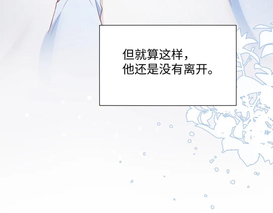 《愿赌服输》第73话 可以抱着你睡吗 第74页