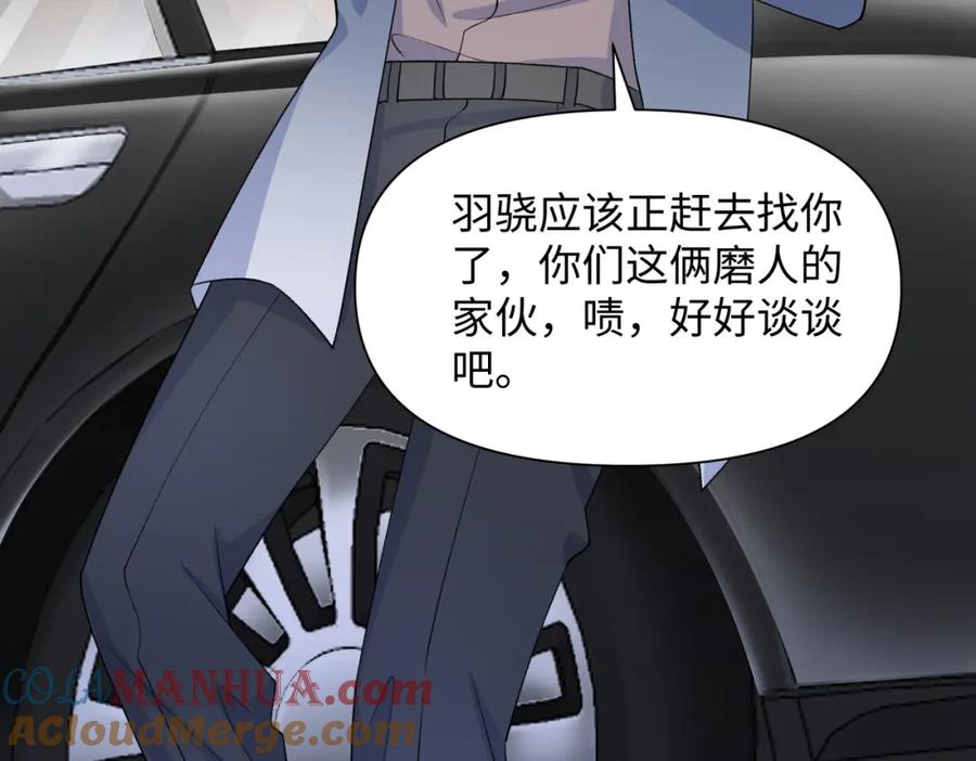《愿赌服输》第73话 可以抱着你睡吗 第81页