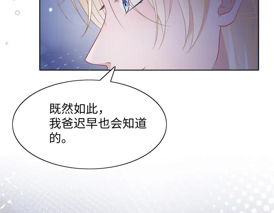 《愿赌服输》第73话 可以抱着你睡吗 第34页
