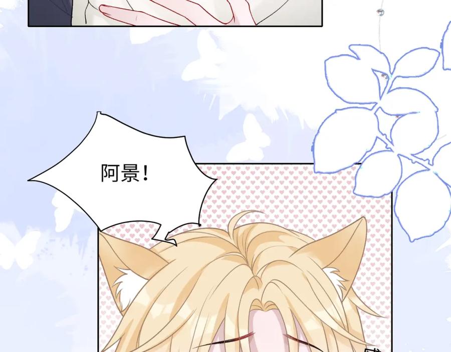 《愿赌服输》第73话 可以抱着你睡吗 第14页