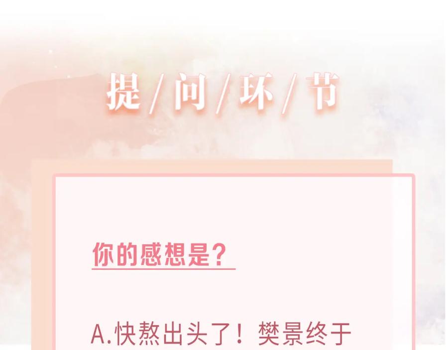 《愿赌服输》第73话 可以抱着你睡吗 第119页