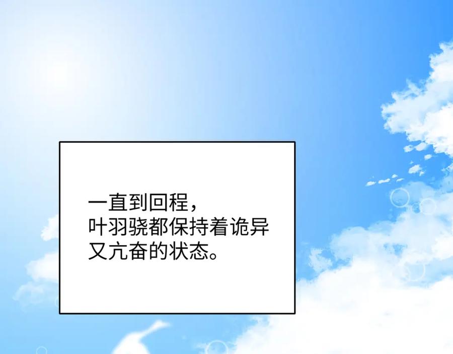 《愿赌服输》第74话 你能收留我吗 第35页