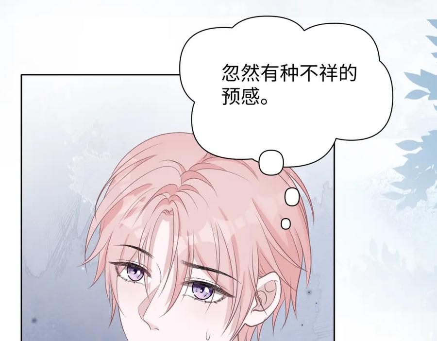 《愿赌服输》第74话 你能收留我吗 第99页