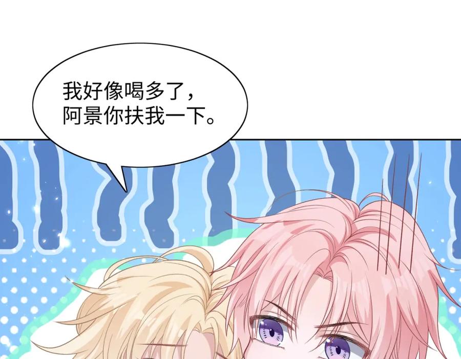 《愿赌服输》第74话 你能收留我吗 第19页