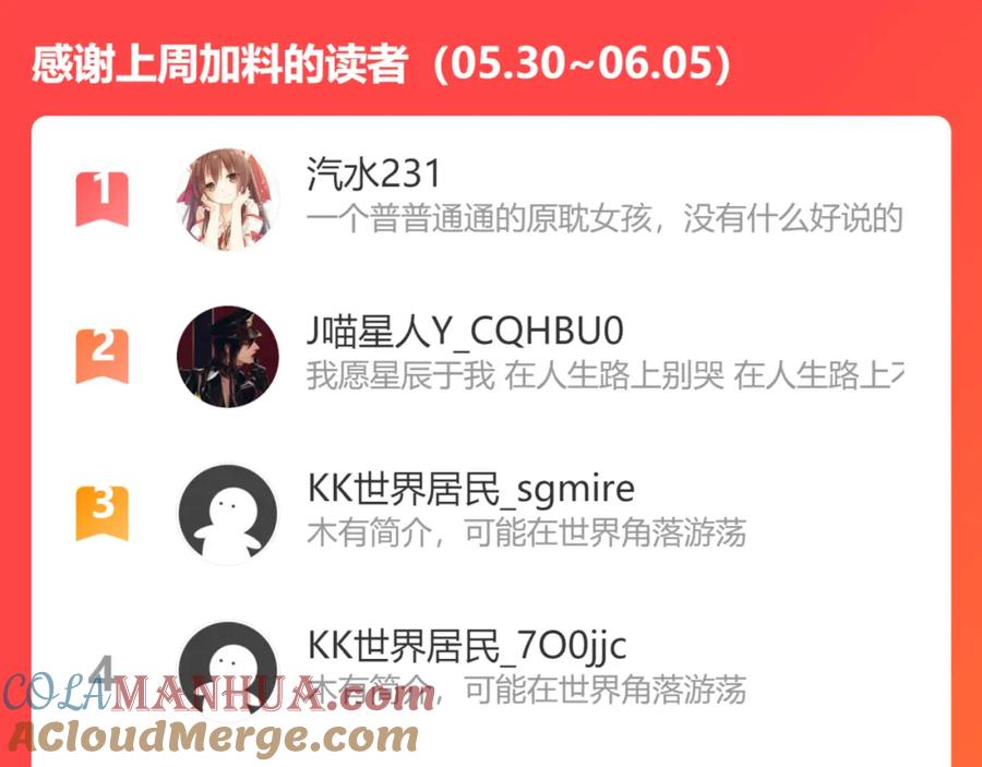 《愿赌服输》第74话 你能收留我吗 第128页