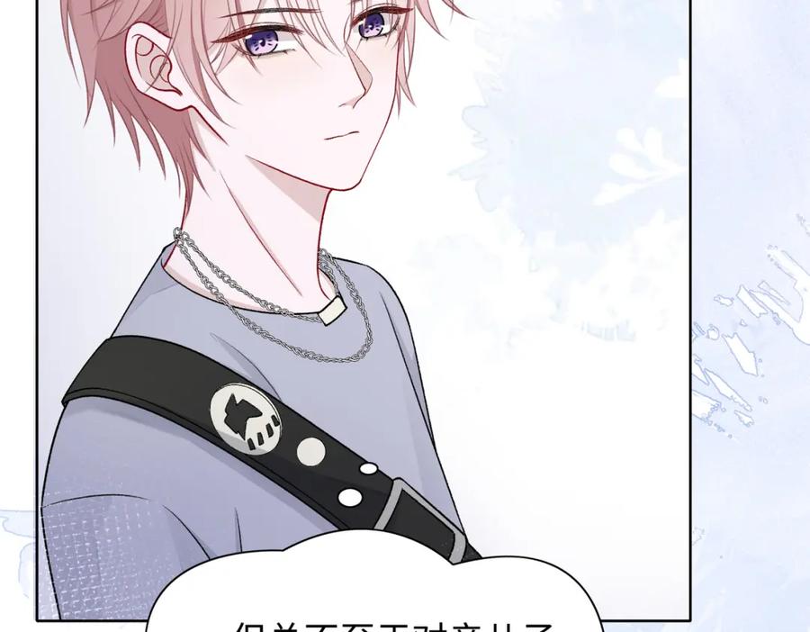 《愿赌服输》第74话 你能收留我吗 第61页