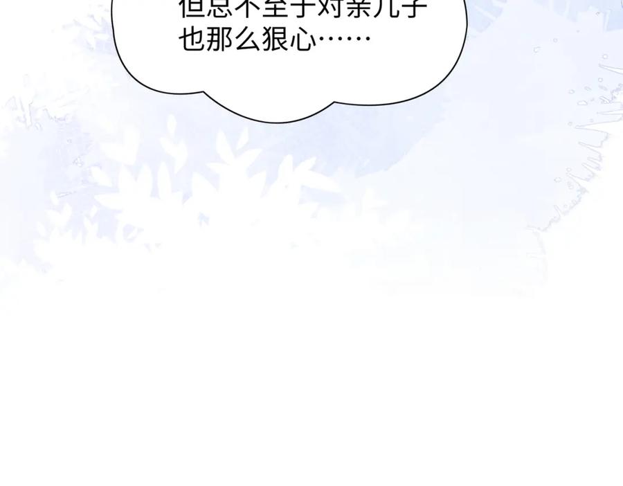 《愿赌服输》第74话 你能收留我吗 第62页