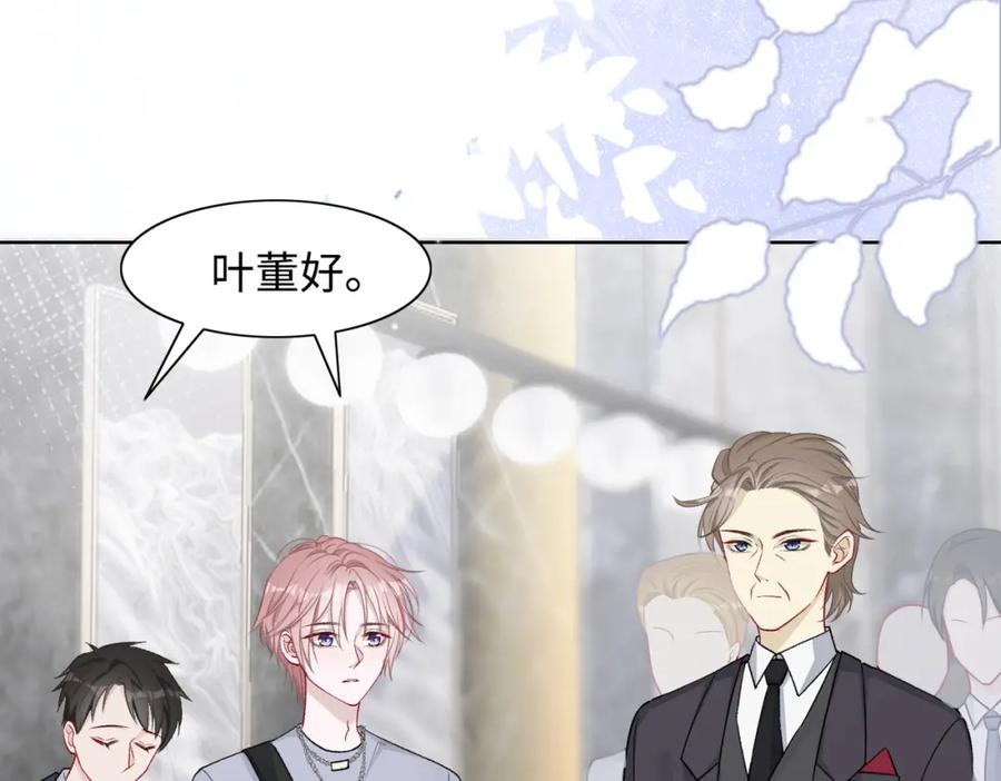 《愿赌服输》第74话 你能收留我吗 第55页