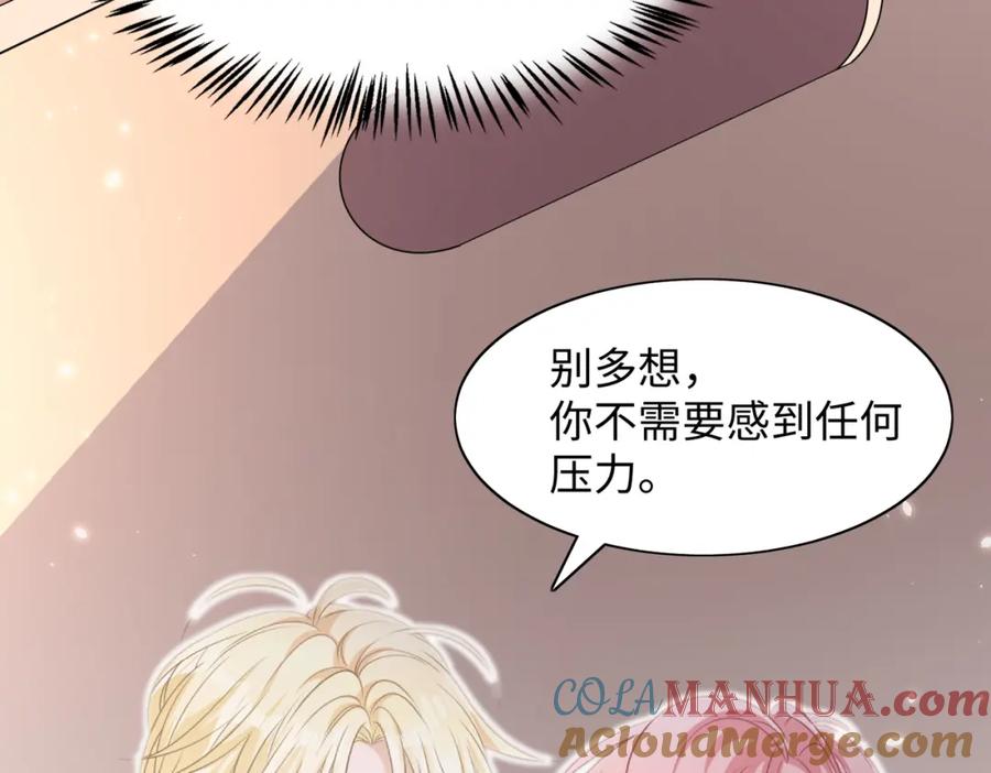《愿赌服输》第74话 你能收留我吗 第72页