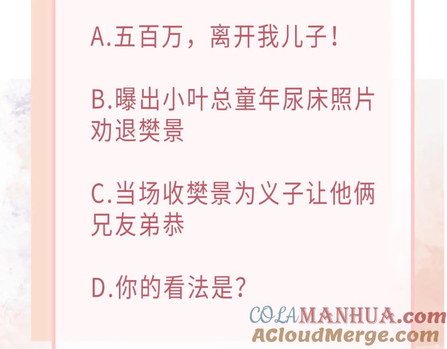 《愿赌服输》第74话 你能收留我吗 第124页