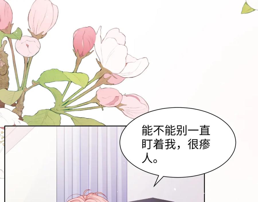 《愿赌服输》第74话 你能收留我吗 第39页
