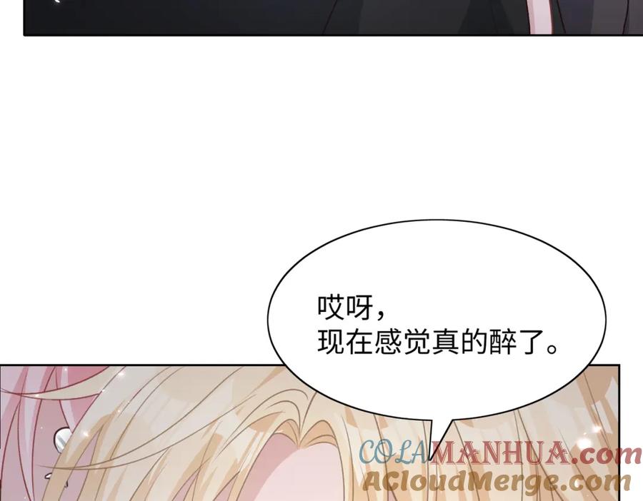 《愿赌服输》第74话 你能收留我吗 第32页