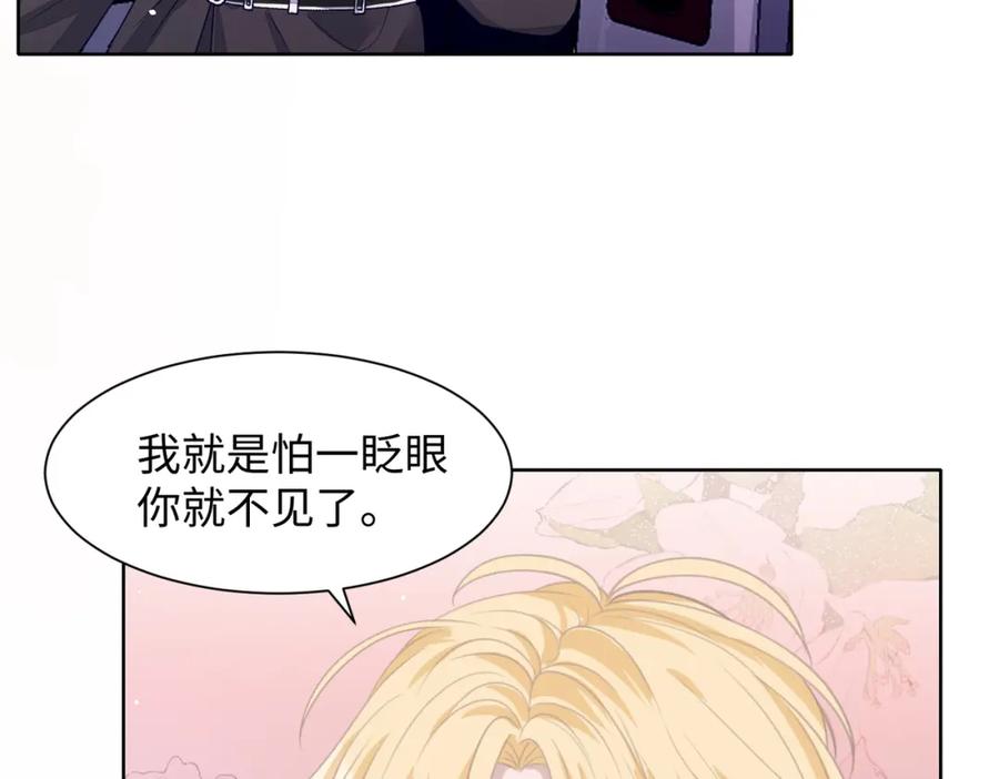 《愿赌服输》第74话 你能收留我吗 第41页