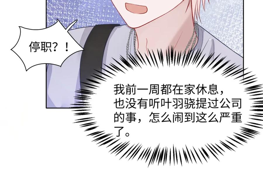 《愿赌服输》第74话 你能收留我吗 第50页