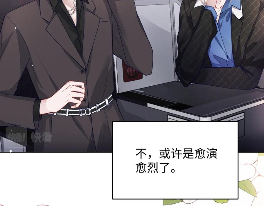 《愿赌服输》第74话 你能收留我吗 第38页
