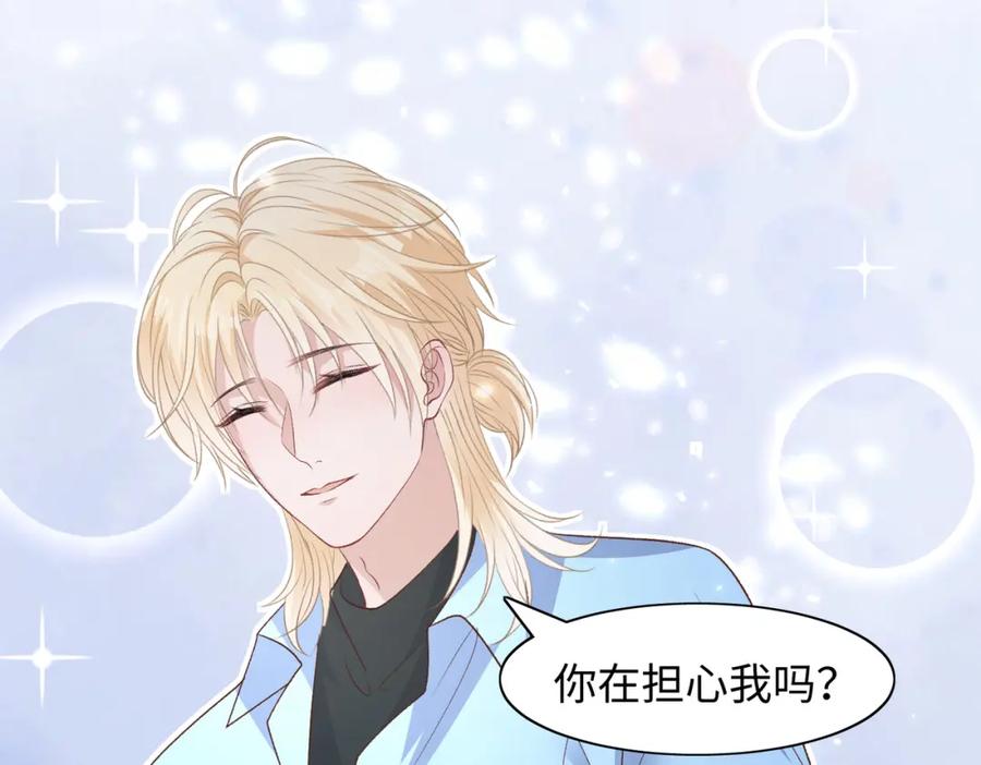 《愿赌服输》第74话 你能收留我吗 第87页