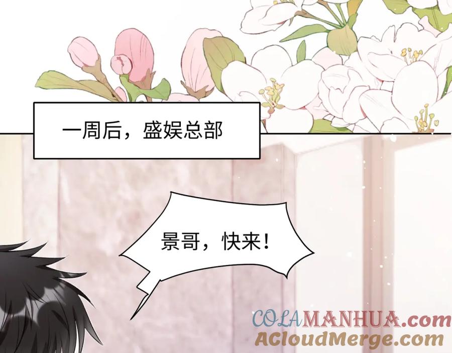 《愿赌服输》第74话 你能收留我吗 第44页