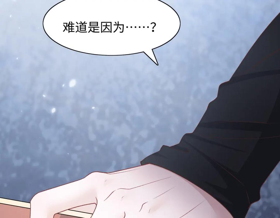 《愿赌服输》第74话 你能收留我吗 第70页