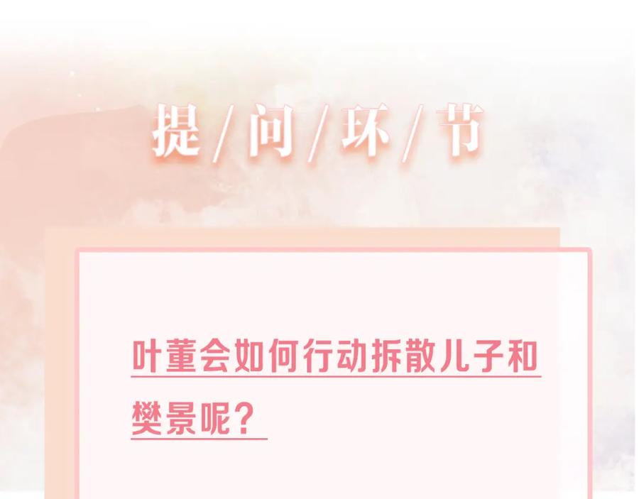 《愿赌服输》第74话 你能收留我吗 第123页