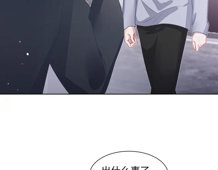 《愿赌服输》第74话 你能收留我吗 第46页