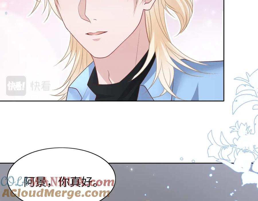 《愿赌服输》第74话 你能收留我吗 第92页