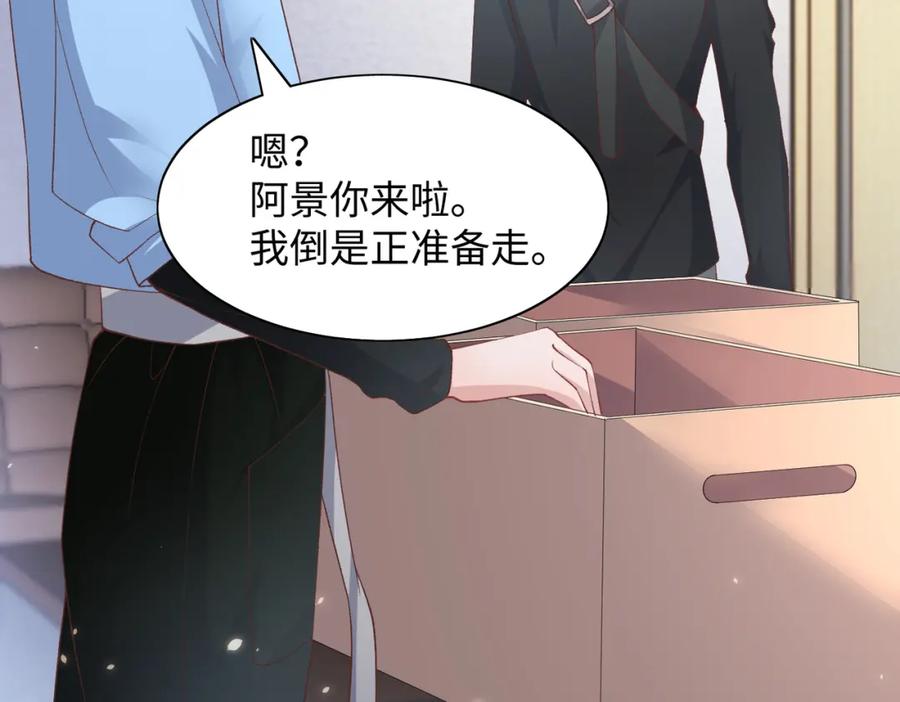 《愿赌服输》第74话 你能收留我吗 第67页