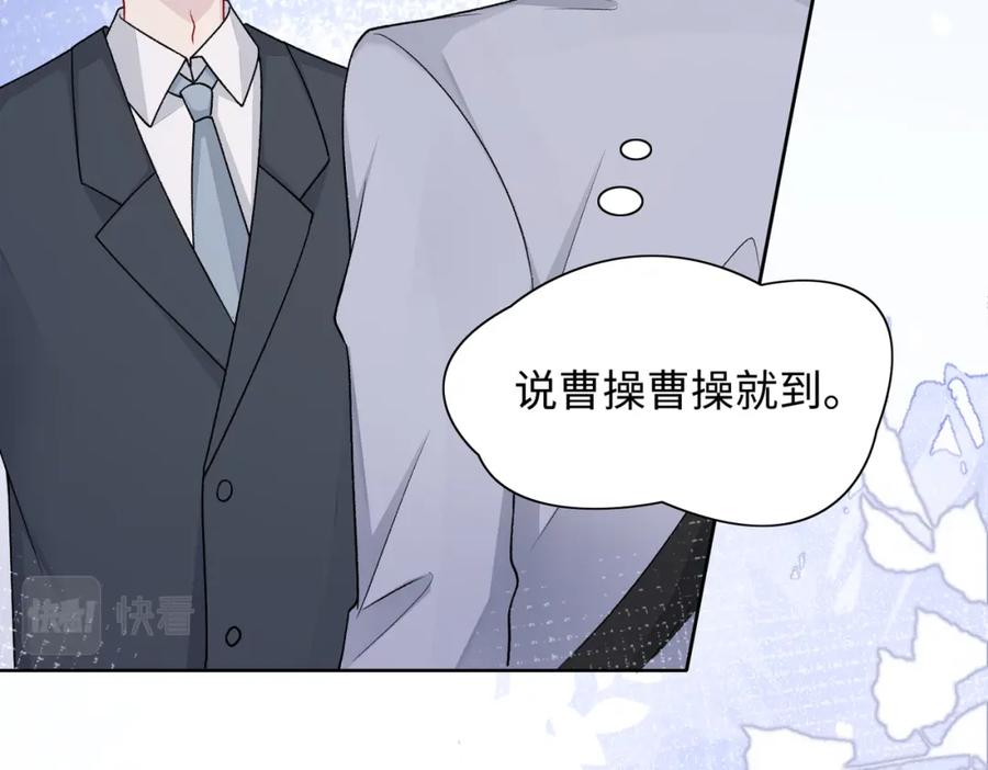 《愿赌服输》第74话 你能收留我吗 第54页