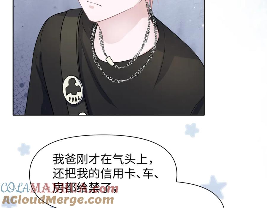 《愿赌服输》第74话 你能收留我吗 第100页