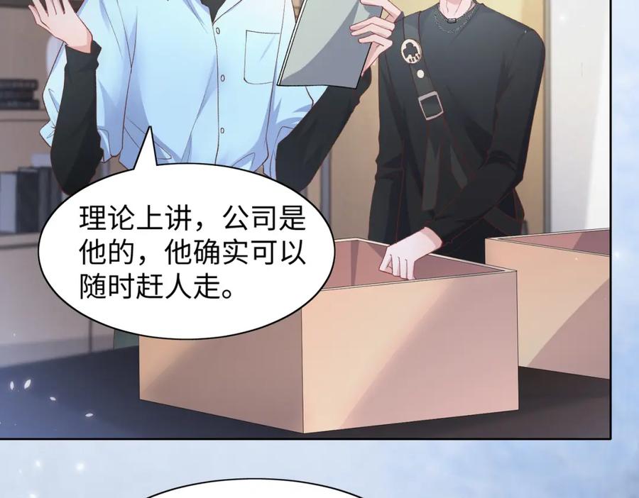 《愿赌服输》第74话 你能收留我吗 第69页