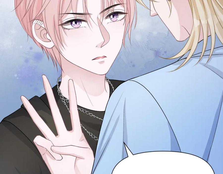 《愿赌服输》第74话 你能收留我吗 第111页