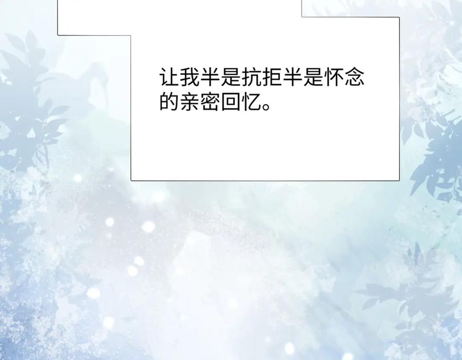 《愿赌服输》第74话 你能收留我吗 第21页