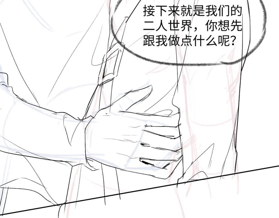 《愿赌服输》第74话 你能收留我吗 第117页