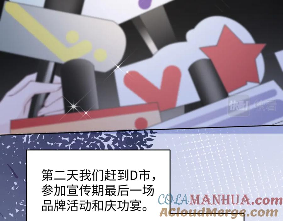 《愿赌服输》第74话 你能收留我吗 第8页