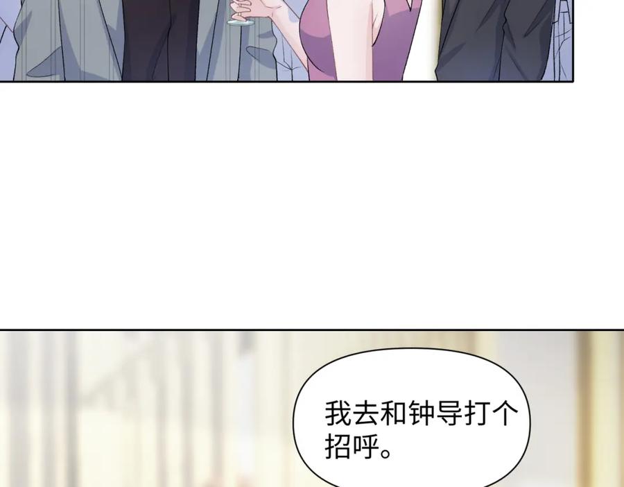 《愿赌服输》第74话 你能收留我吗 第11页