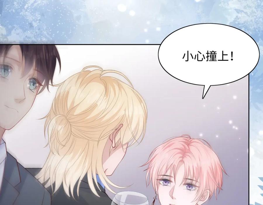 《愿赌服输》第74话 你能收留我吗 第22页
