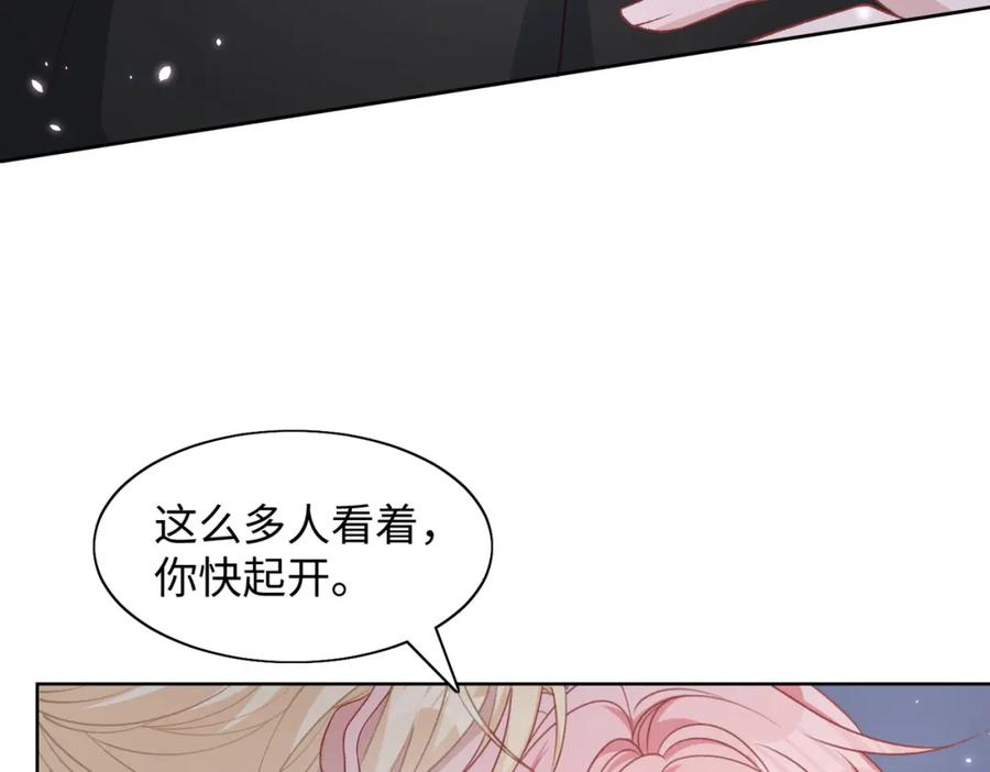 《愿赌服输》第74话 你能收留我吗 第30页