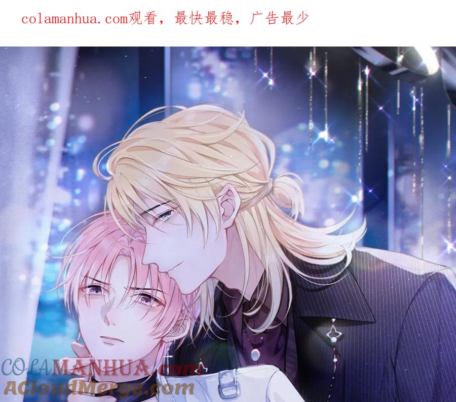 《愿赌服输》第74话 你能收留我吗 第1页