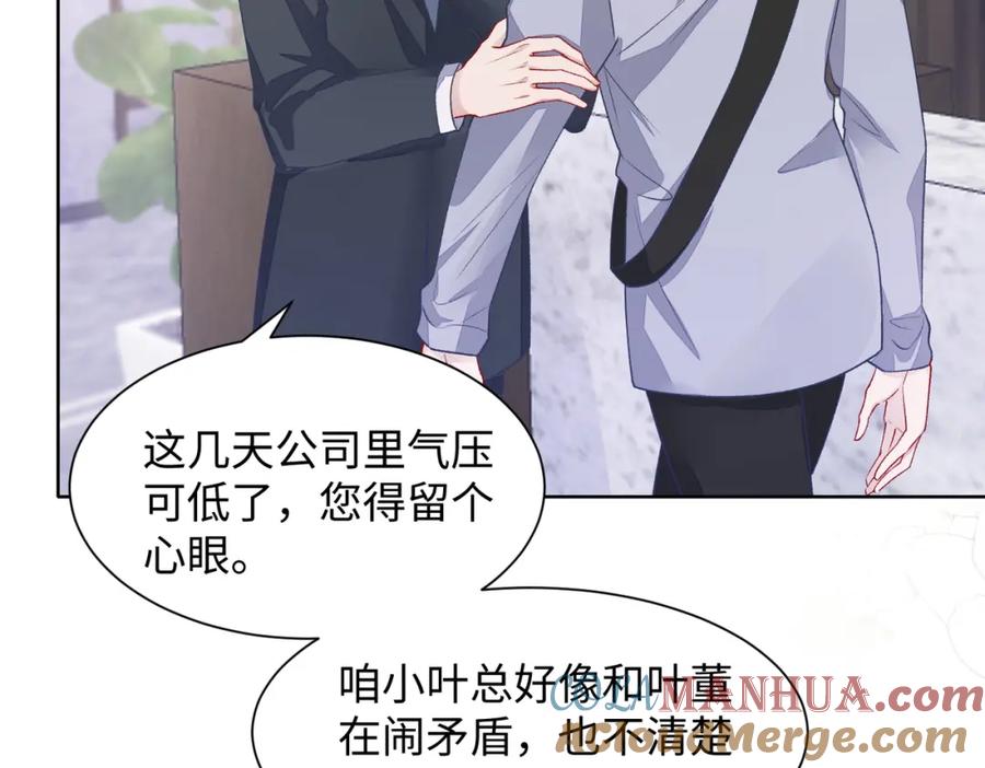 《愿赌服输》第74话 你能收留我吗 第48页